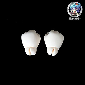 畫境人形社 四分 女娃 手型  代理 指環果汁