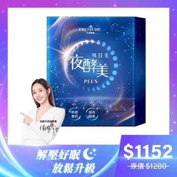 明日美夜酵美粉Plus (2.5g*30包/盒)