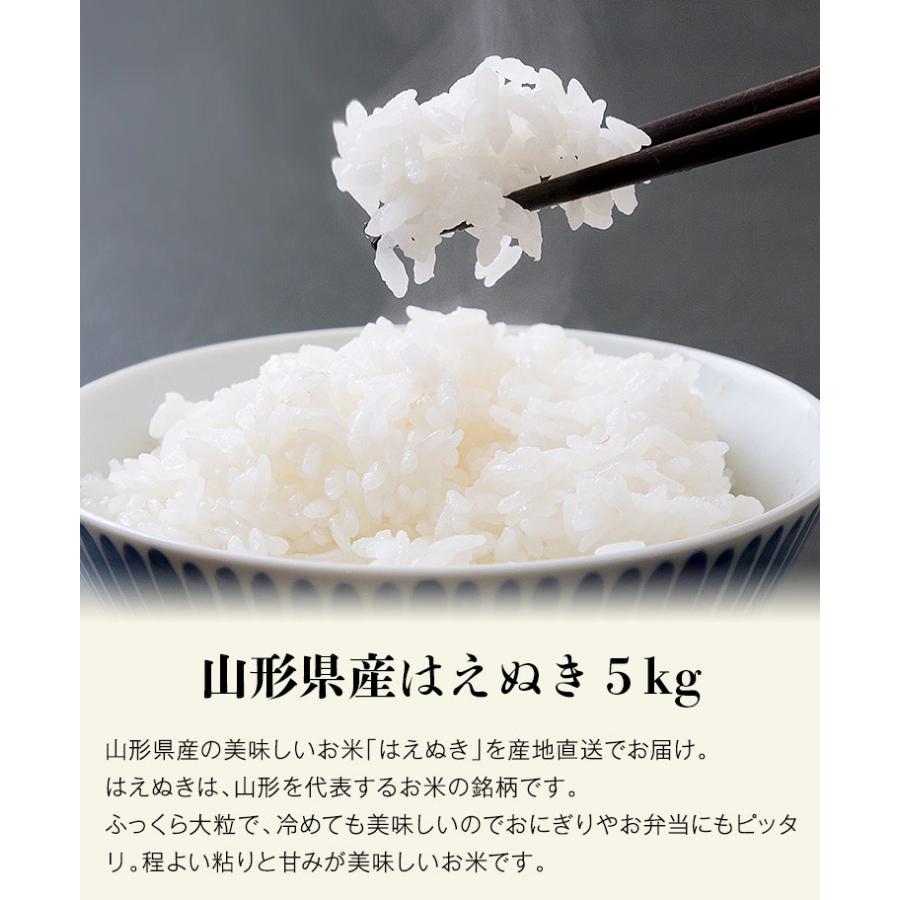 米 はえぬき 山形県産 5kg 精米 お米 白米 白ご飯 ごはん お弁当 おにぎり 常温便 同梱不可 指定日不可 産直