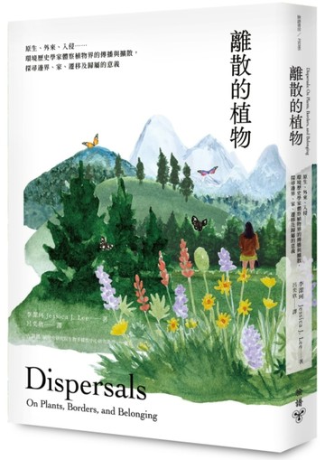 離散的植物：原生、外來、入侵……環境歷史學家體察植物界的傳播與擴散，探尋邊[二手書_良好]