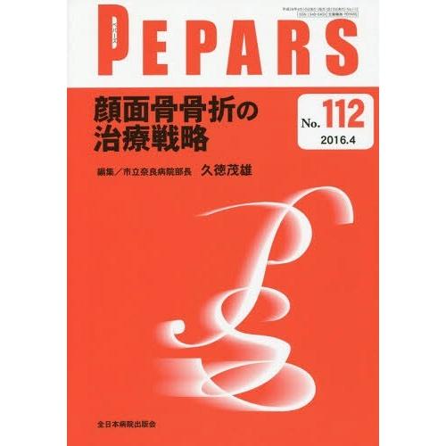 PEPARS No.112