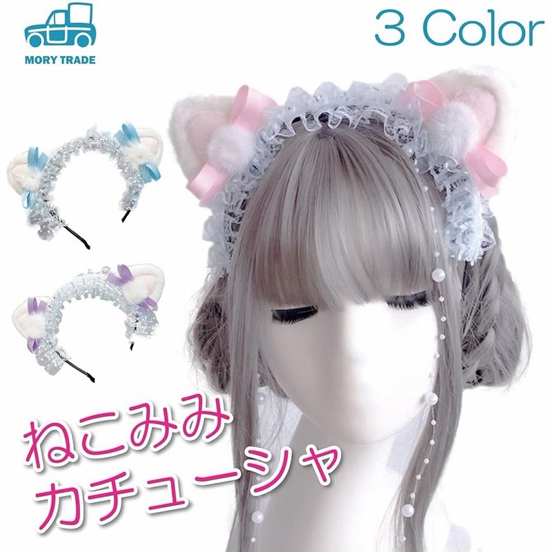 猫耳 カチューシャ ヘッドドレス コスプレ ハロウィン