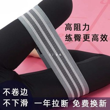彈力帶健身阻力帶訓練翹臀練臀深蹲臀部瑜伽美臀彈力圈針織拉力帶