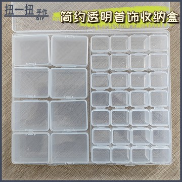 收納💎 美甲收納盒美甲飾品首飾盒戒指珠子透明盒電子元器件小格子收納盒 串珠收納 手作收納 桌麵收納