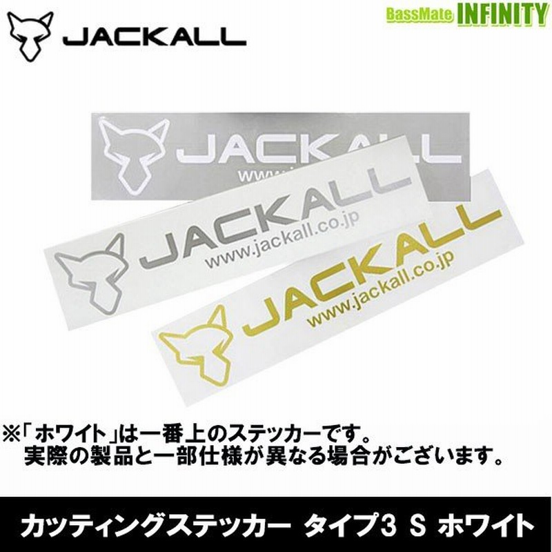 ジャッカル カッティングステッカー タイプ3 S ホワイト メール便配送可 まとめ送料割 通販 Lineポイント最大0 5 Get Lineショッピング