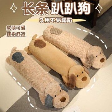 趴趴狗睡覺長條抱枕玩偶小狗床上夾腿枕頭布娃娃公仔毛絨玩具禮物
