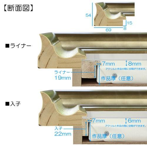 油彩額縁　MRN-A5001-G　P15 号(652×500)　シルバー（UVカットアクリル仕様　木製　油絵用額縁　キャンバス用フレーム）