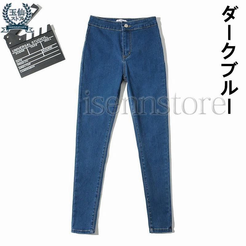 スキニーパンツ レディース ストレッチ デニム 美脚 細身 スリム