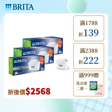 【BRITA官方】MAXTRA PRO濾芯 去水垢專家 15入