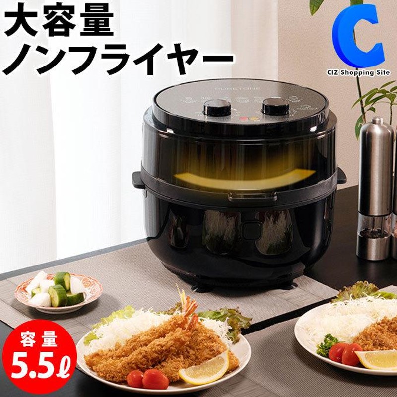 大容量8Lのヘルシーノンフライヤー 大容量8Lのヘルシーノンフライヤー