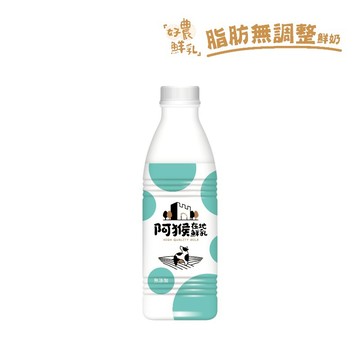阿猴在地鮮乳936ml※實際到貨效期約4天以上