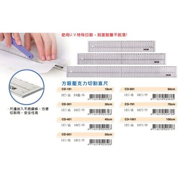 【文具通】COX 三燕 方眼壓克力切割直尺 CD-401 40cm Q1130003【領券滿額再折千12/31止】