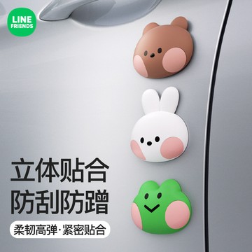 布朗熊 汽車防撞條 可愛萌趣 汽車車門防撞條 車門防撞條 車門防撞墊 車門防撞貼 防撞條汽車 汽車防撞 加厚減震緩衝墊