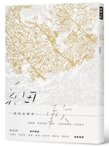 細軟[二手書_良好]