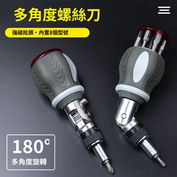 爆款小胖頭萬嚮棘輪螺絲刀套裝可調多功能螺絲刀插排異形批頭起子