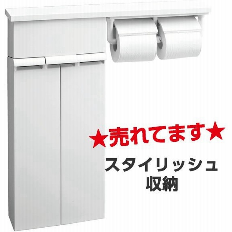 Inax イナックス Lixil リクシル Tsf 110wu Wa 壁付収納棚 インテリアリモコン対応紙巻器 トイレットペーパーホルダー付 アクセサリー 通販 Lineポイント最大0 5 Get Lineショッピング