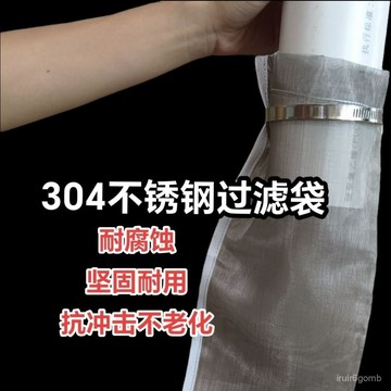 ✨桃園有貨✨水塔過濾袋304不銹鋼水泵沙石過濾網罩水管前置過濾器進水口隔渣 EV70