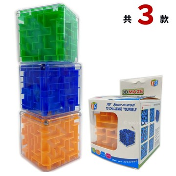益智 六面迷宮 3D立體迷宮 9333 /一個入(促80) 迷宮遊戲 迷宮遊戲 手搖迷宮 掌上型玩具 益智玩具 智力遊戲-CF139194【APP滿額下單4%點數(單一帳號最高1500點)】5/31止