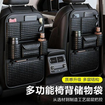 新款【upton】汽車座椅後背收納袋車載紙巾盒水杯後排置物袋架可放平板手機收納