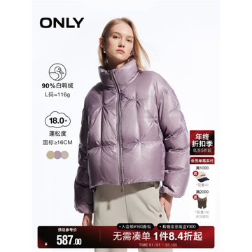ONLY冬季90白鴨絨簡約設計感純色羽絨服女|124423055