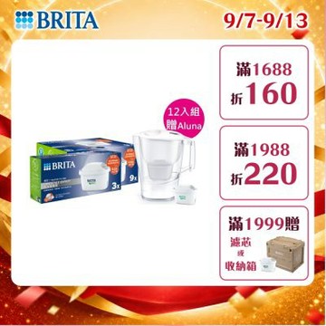 【BRITA官方】 MAXTRA PRO濾芯 去水垢專家 12入 贈Aluna濾水壺(含1芯)