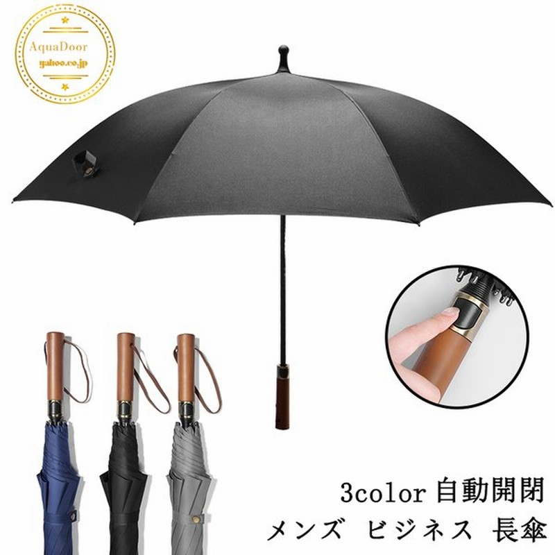長傘 メンズ おしゃれ 傘 雨傘 ワンタッチ 梅雨対策 紳士用 ビジネス傘 耐風 自動開閉 無地和風傘 撥水加工 8本骨 晴雨兼用 ブラック 通販 Lineポイント最大0 5 Get Lineショッピング