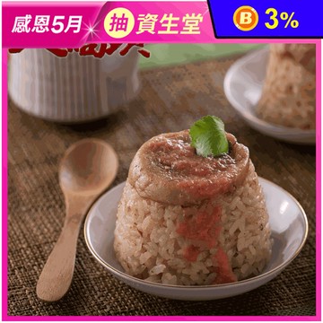 【大橋頭】筒仔米糕(150g/入) 米其林必比登推薦 延三夜市老字號 排隊美食