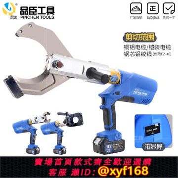 {可打統編 保固一年}鋰電液壓剪充電電纜剪電動斷線 線鉗線 線纜剪刀EZ-65-85-105-120-135C