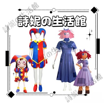 萬聖節cos 神奇數字馬戲團 cosplay Pomni Ragatha 角色扮演 小丑cos服 舞臺表演服 演出服