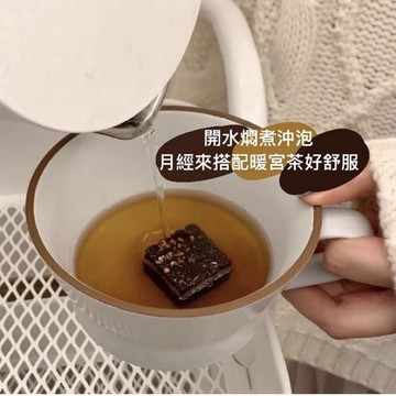 龍眼紅棗薑母黑糖茶～🧡暖身飲品！搭配暖宮茶 手腳冰冷+月經來不適 通通out 黑糖薑塊 黑糖