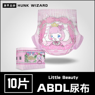 ABDL 小美人公主 LittleForBig | 成人紙尿褲 成人尿布 紙尿布 Diapers