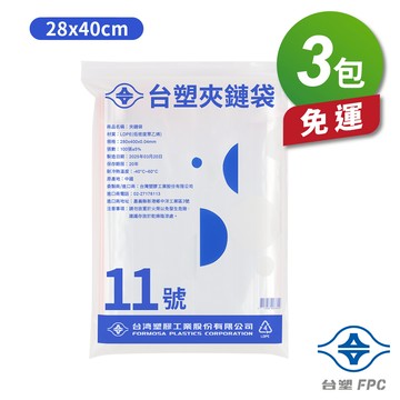 [淳安] 台塑夾鏈袋 由任袋 11號 (28*40cm) (100張) X 3包 免運費