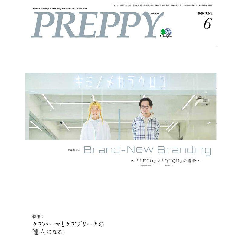 PREPPY(プレッピー) 2020年6月号