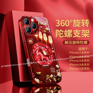 360°旋轉福袋小馬殼 康寧玻璃殼 適用 蘋果 iPhone 18 16 15 14 13 12 17 Pro max