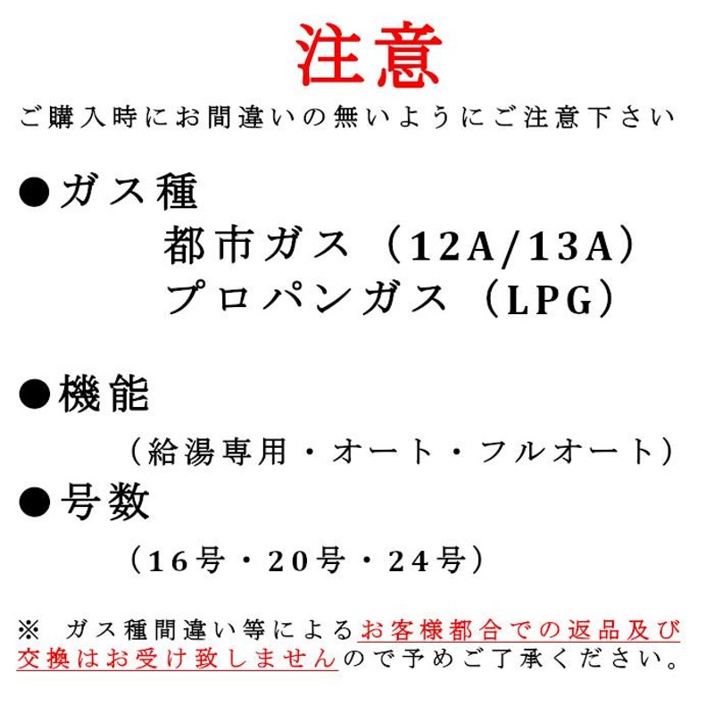 リンナイ マイクロバブル ガスふろ給湯器 オート 24号 台所風呂