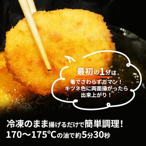 ふるさと納税 北海道 コロッケ じゃがいも畑 3種 詰め合わせ 計60個 牛肉 入り カレー コーン じゃがいも 冷凍 冷凍食品 惣菜 弁当 おかず 揚げ.. 北海道赤平市