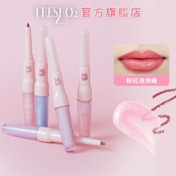 FreshO2 Lip2晶透感應小豐蜜2.7g【官方旗艦店】唇線筆+pH值變色果凍唇蜜雙頭設計 水光潤澤 保濕膨潤