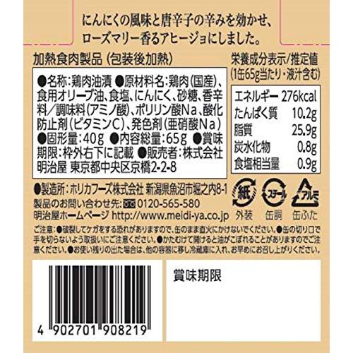 明治屋 おいしい缶詰 国産鶏のオリーブ油漬(洋風アヒージョ) 65g×2個