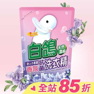 白鴿迷人小蒼蘭抗菌洗衣精補充包2000g
