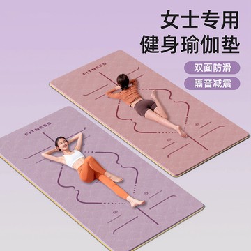 TPE瑜伽墊新款可摺疊加寬加厚防滑減震靜音健身舞蹈墊專用地墊子