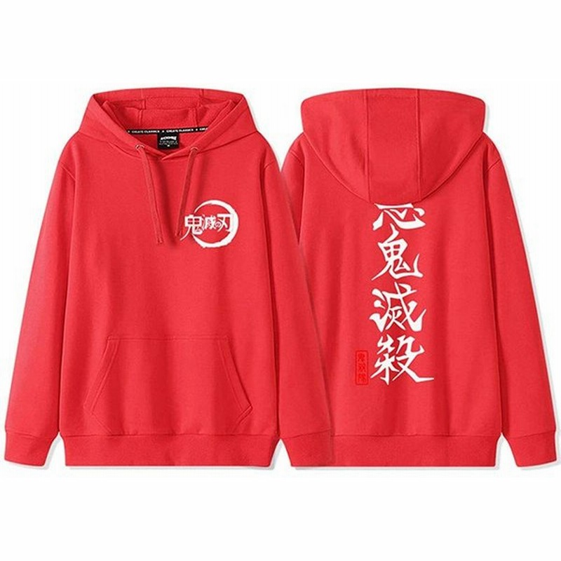 悪魔スレイヤーキメツのやいばアニメスウェットシャツ 3 D プリント 長袖 パーカー アニメ愛好家とギフトのためのプルオーバー D L 通販 Lineポイント最大0 5 Get Lineショッピング