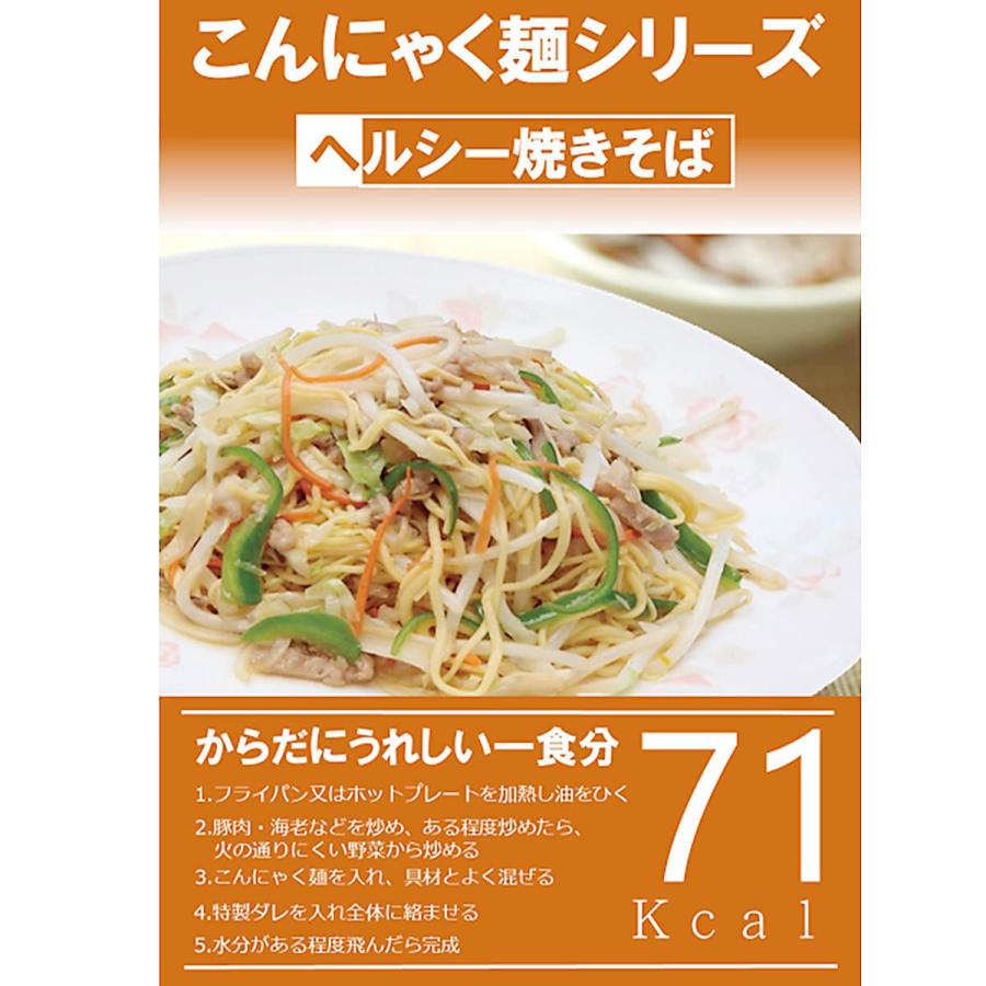 こんにゃく焼きそば5食 こんにゃく麺130g×5 特製塩たれ×5 食品 こんにゃく 焼きそば 麺 群馬県 くろほのこんにゃく