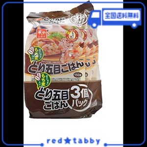 米やのごはん もち麦入りとり五目ごはん 3個パック（150G×3） ×8袋