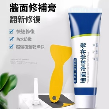 🚀隔日達出 優選直營❤️牆面淨味修補膏家用內牆防水防黴裂縫塗料補牆膏白色牆壁修補工具