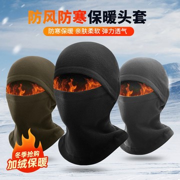 特價💖騎行保暖帽子冬季防風麵罩搖粒絨全臉一體脖套頭套摩託車防寒加絨 冬季戶外騎行保暖麵罩 滑雪裝備 防風毛綫頭套 0K5