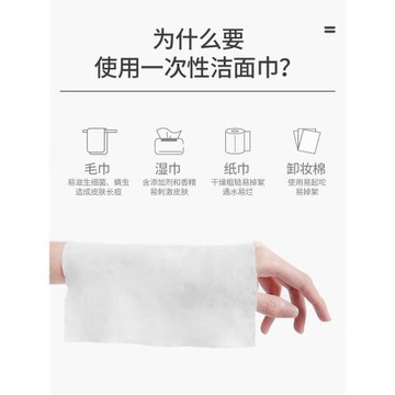 XAIX平紋抽取式潔面卸妝棉洗臉巾