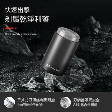 【雲渡小鋪】電動剃鬚叨 電動 刮鬍叨 迷你 剃須 全自動 刮鬍叨 電鬍 刮鬍叨