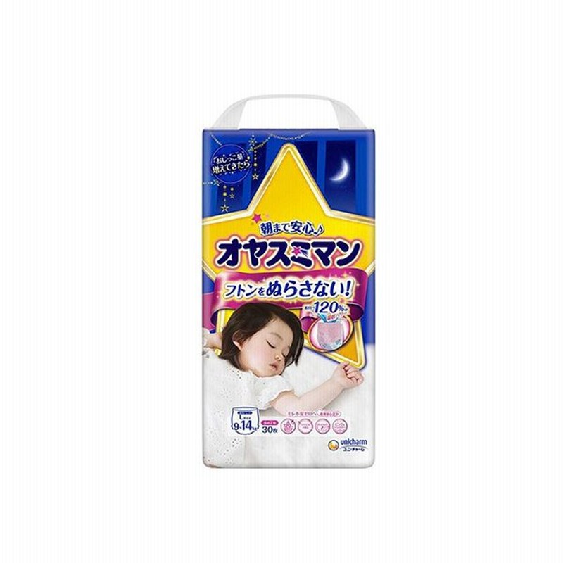 オヤスミマン 女の子用 Lサイズ 30枚 ユニチャーム オヤスミマン 通販 Lineポイント最大0 5 Get Lineショッピング