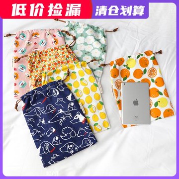 大號 可以放IPAD11寸12.9寸棉布收納袋保護套布藝抽線束口袋