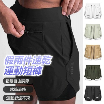 【任兩件700】運動褲 短褲 運動短褲 褲子 休閒褲 慢跑褲 快乾褲 涼感褲 藍球褲 休閒褲 防曬 健身褲 透氣 速乾
